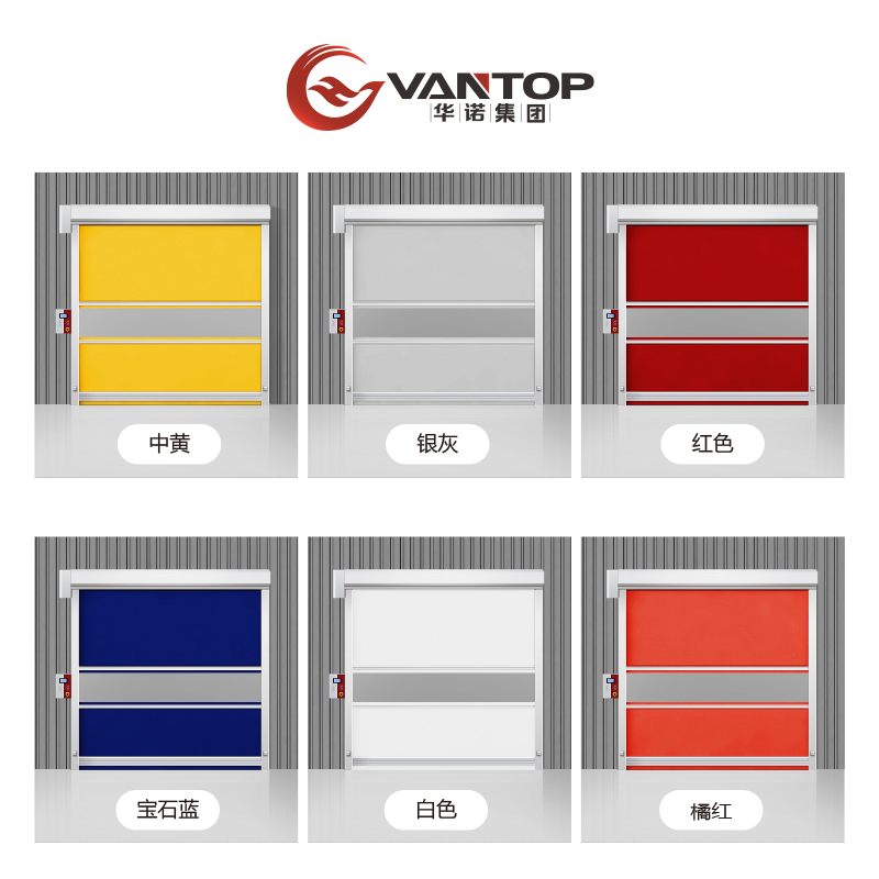 華諾快速卷簾門